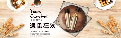 咖啡色大气化妆品淘宝banner