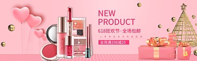粉色创意美妆电商淘宝淘宝banner