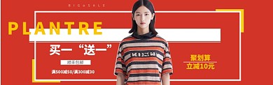 女装banner