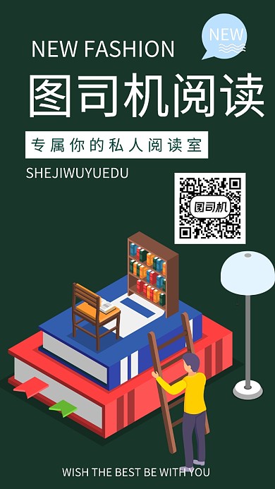 在线阅读浏览手机海报宣传