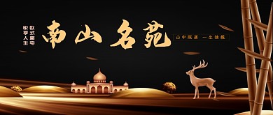 庭院竹子气势磅礴房地产广告微信公众号素材图片
