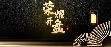 大气高档金色房地产广告微信公众号素材图片