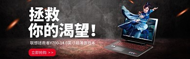 炫酷电商banner