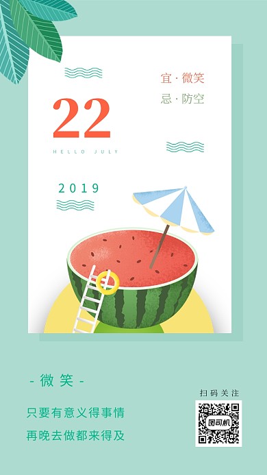 每日一签大气清新海报