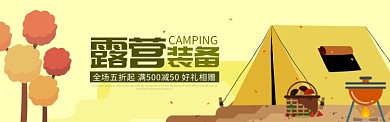 运动户外用品登山露营促销BANNER