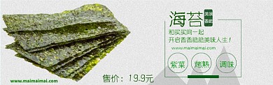 视频电商促销banner