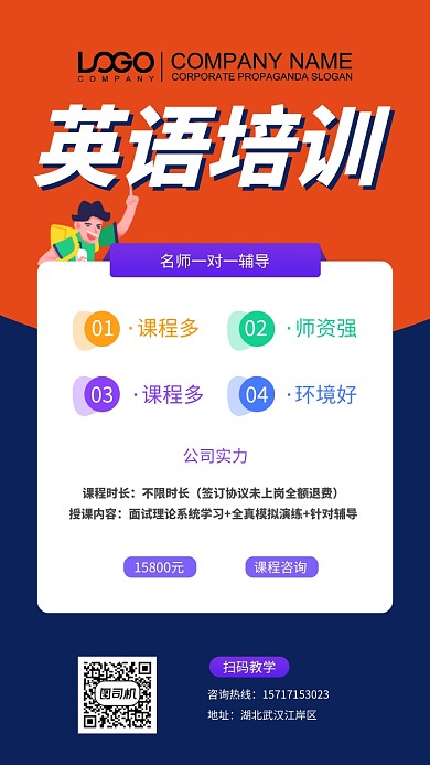 英语培训大气简约宣传海报