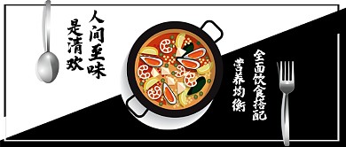 饮食营养创意公众号首图