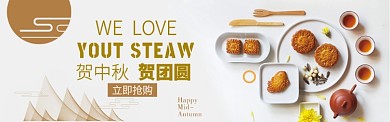 中秋节特惠简约banner海报