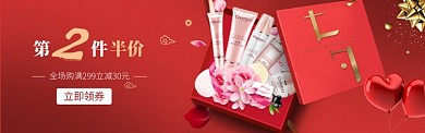 七夕玫瑰化妆品护肤品牌折扣主图淘宝banner