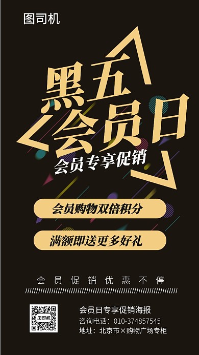 购物促销海报