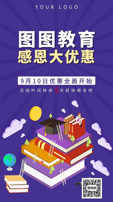深色系创意教育手机海报