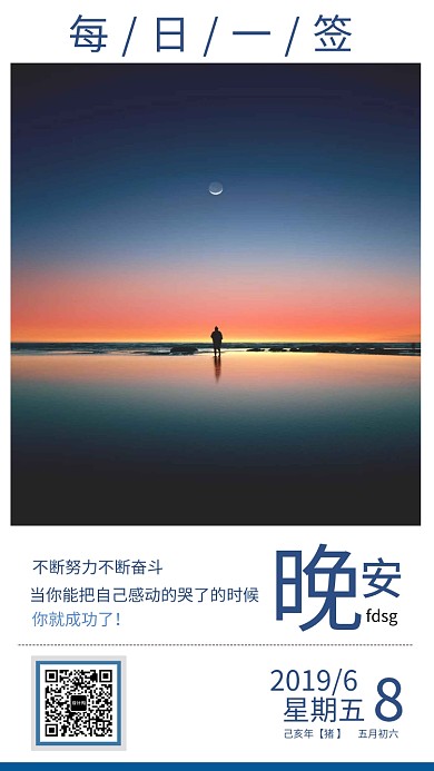 生活蓝色创意手机海报