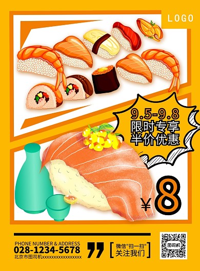 日系寿司促销海报
