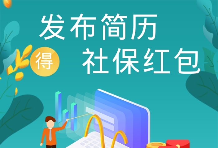 求职招聘平台海报