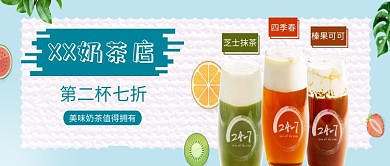 美味奶茶促销活动微信公众号素材图片