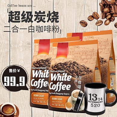 炭烧白咖啡宣传直通车