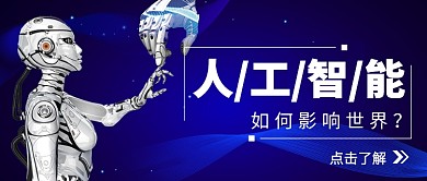 人工智能影响世界公众号首图