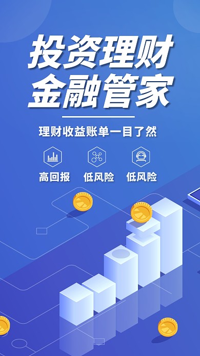 紫色扁平理财有道金融投资贷款手机海报