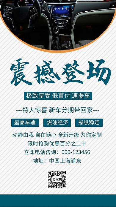 大众汽车销售创意简约时尚深蓝色商务海报