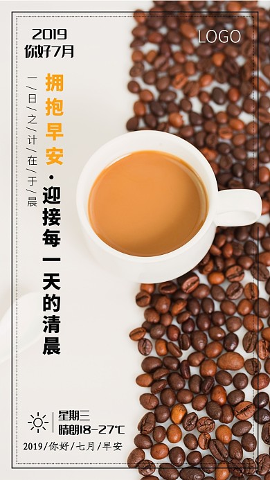 咖啡色简约月签拥抱未来手机海报