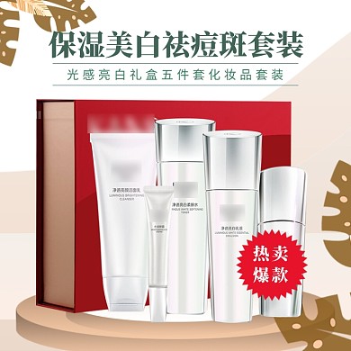 化妆品套装宣传直通车