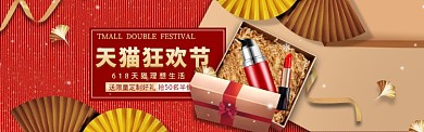 红色喜庆年中促销电商banner