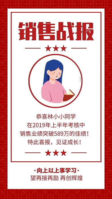 红色简约风高考喜报考试贺报海报