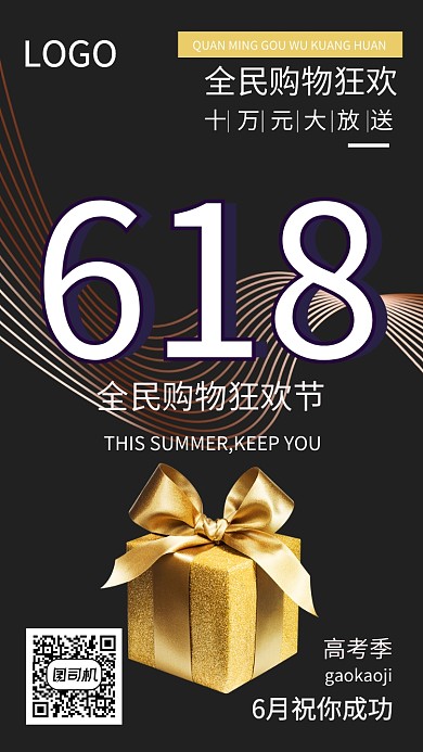 淘宝购物狂欢打折满减海报