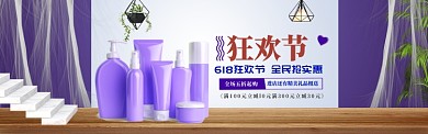 618狂欢节电商创意banner