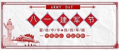 平面手绘建军节广告微信公众号素材图片