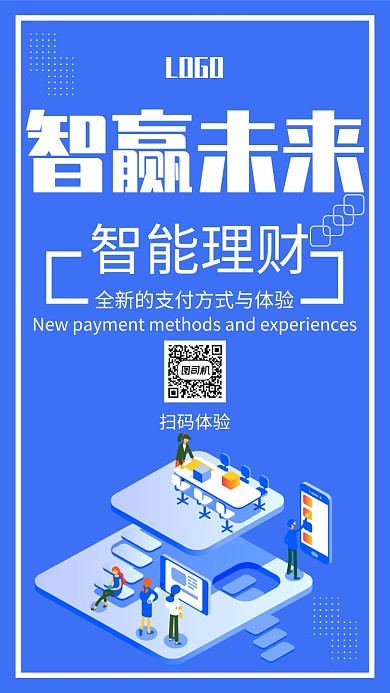 蓝色大气金融手机海报