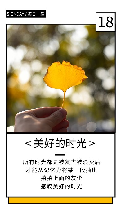 创意摄影时尚日签海报海报