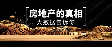 房地产宣传首图