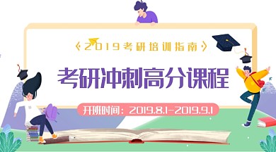 平面卡通考研培训课程