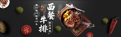 简约牛排食物食品零食海报模板