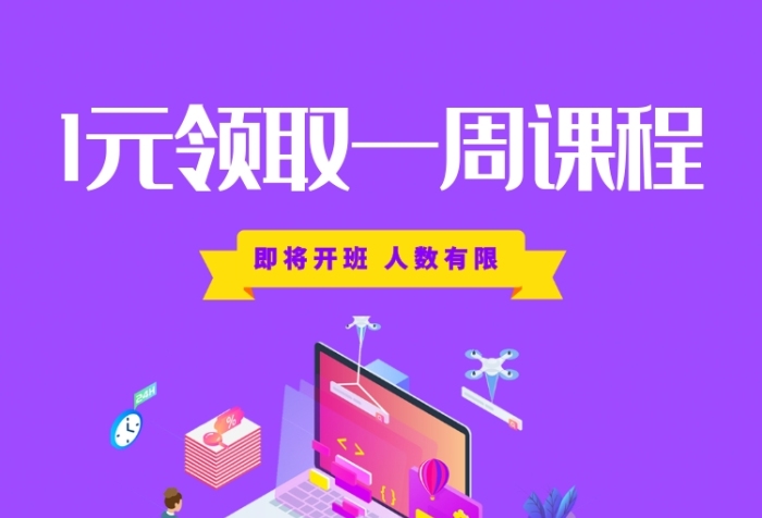 紫色创意培训促销宣传手机海报