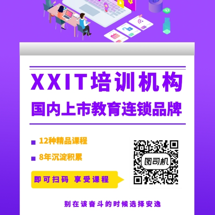 紫色创意培训促销宣传手机海报