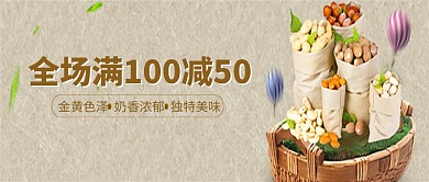 创意时尚零食坚果促销微信公众号素材图片