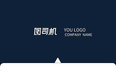 深色商务扁平化创意名片