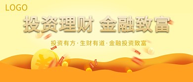 投资理财公众号首图