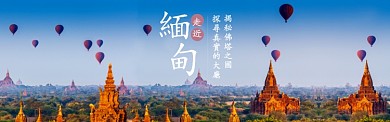 蓝色大气缅甸佛塔之国淘宝banner