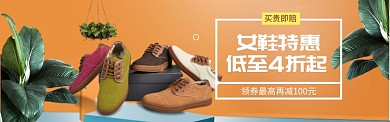 女鞋大促简约大气海报banner