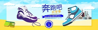 韩版运动鞋宣传海报