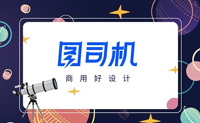 创意星空名片