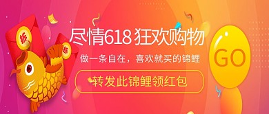 购物节红色简约公众号首图