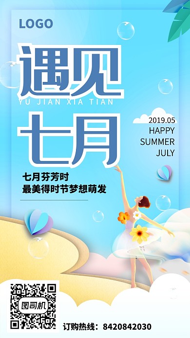 蓝色天空五月节日快乐手机海报