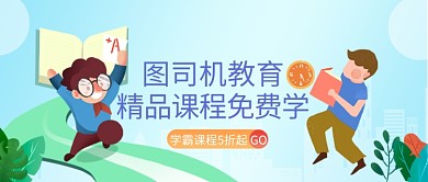 培训简约课程公众号首图