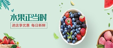水果促销优惠活动微信公众号素材图片