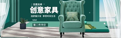 时尚家装家饰海报模版